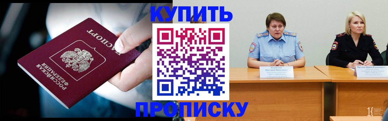 прописка иностранных граждан в Уфе