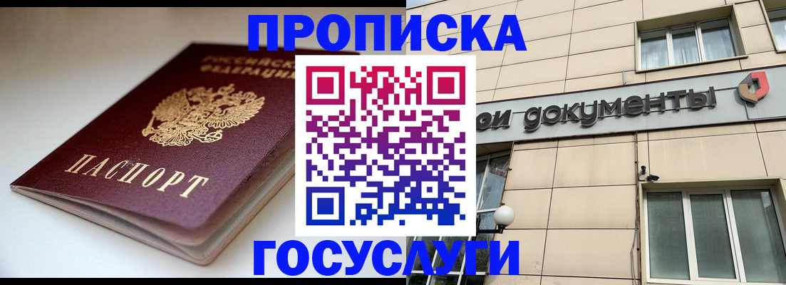 временная регистрация госуслуги в Уфе