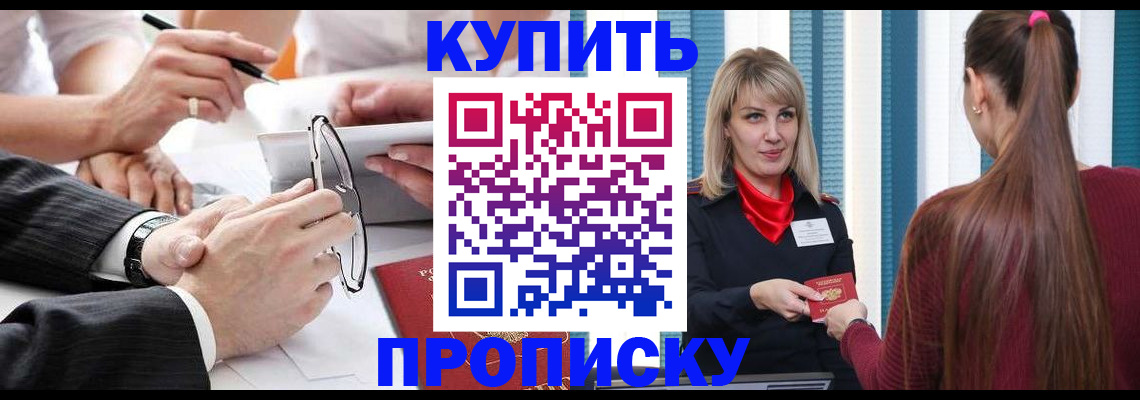 временная регистрация гарантия в Уфе