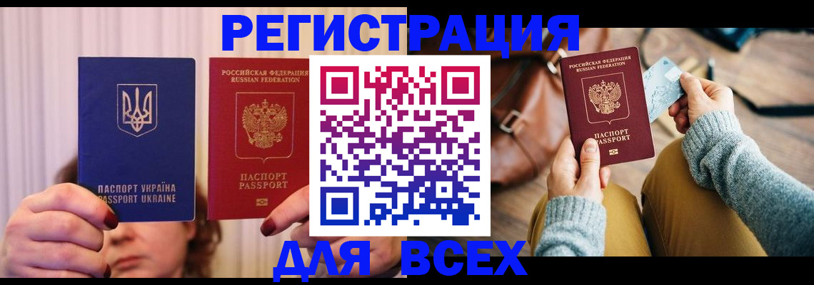 прописка ребенка в Уфе