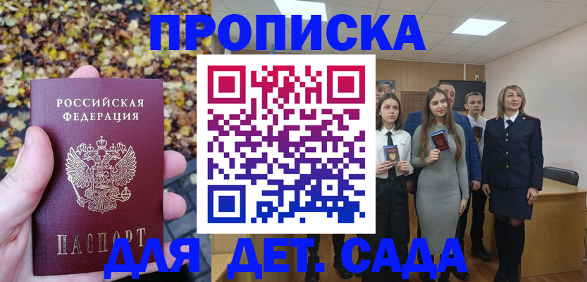 временная регистрация законно в Уфе